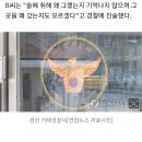 거제 살인사건 용감한 시민 폭행고소 의사 물어본 경찰 이미지