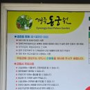 경주 실내가볼만한곳 &#34;동궁원&#34; 따뜻한 식물원 데이트