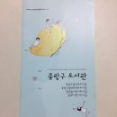 중화어린이도서관 이미지