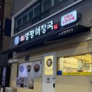 신평기사식당 | 부산 신평동 내돈내산 해장국 맛집추천 / 일품양평해장국 부산신평점 후기