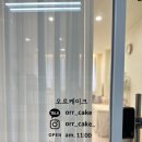 수원-0429 | 수원 정자동 케이크 주문제작!