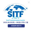 ㈜국제이벤트관광 | 2025 서울국제관광전, 놓치면 후회! 사전등록하여 즐기기