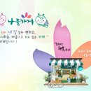 나들가게