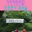 가양어린이집 이미지