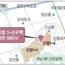 신정1
