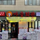 한수  마을회관 이미지