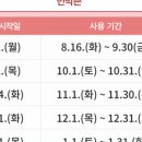 월악산국립공원 송계자동차야영장 이미지