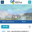 만상1 | 경상남도교육청 미래교육원 방문 후기/9월 한달 무료입장, 홈페이지교육예약