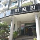 모텔카프리 이미지