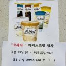 오싸다아이스크림