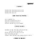오프너디오씨주식회사