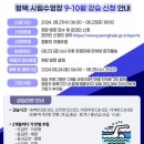 소사벌레포츠타운 | 평택시립수영장 소사벌레포츠타운 수영강습 수강 신청하기 (+당첨 후기)