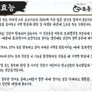 수문통숯불민물장어 이미지