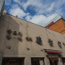 진고개화장실 이미지