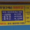 24시당구클럽 이미지