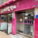 혜정닭갈비 네이버블로그