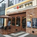 찰만생대패대패만 이미지
