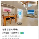 별둘독채펜션자쿠지