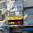 상계온누리약국 | 노원역속눈썹펌 전문 '스튜디오 은듯' 무쌍 직모 고민 해결하고 온 후기!