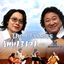 해바라기 이주호의 <사랑으로>콘서트 이미지