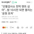 공원포차 이미지