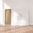 꿈꾸는 댕 이미지