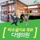 다샘의원 이미지