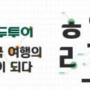 모두투어네트워크 이미지