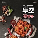 고려짬뽕 이미지