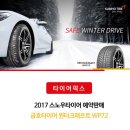 국이타이어 이미지