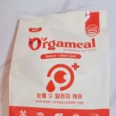 소프트 실버타입 | 강아지 사료 추천 🐶 올가밀 소프트사료 리얼후기 기호성좋은사료 찾는 집사라면 추천 ❤️