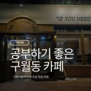 코인홀릭 코인노래연습장 인천시청점 | [구월동] 카페 <ONCE, TIME OFF> 원스, 타임 오프 (feat. 너에게 휴식이 필요하다면)