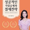 경제법륜사