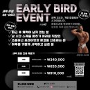 강릉헬스 몬스터짐 입암점 | 강릉 헬스장) 몬스터짐 EARLY BIRD 새벽 PT 이벤트
