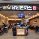 101번지남산돈까스 오시리아테마파크 미식일상점 이미지