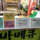 이서방한방통닭 이미지