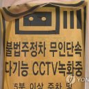 주정차77 이미지