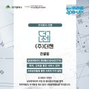 주식회사더젠 네이버블로그