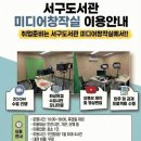 인천광역시교육청서구도서관 이미지