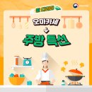 오마카세 이미지