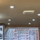 장수남원추어탕 이미지