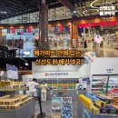 울산 약국 찾는다면? 메가마트 안에 있는 신선도원 메가약국 둘러본 후기