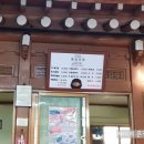 신남원추어탕 | 면역력 떨어지지않게 원기회복 체력 충전하기! 신설동 신남원 추어탕