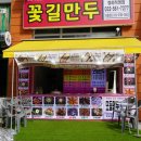 커낼로288번길 이미지