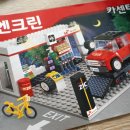 엔크린카센타 이미지