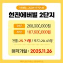 현진부동산중개사무소 이미지