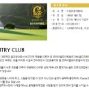 골드컨트리클럽 이미지