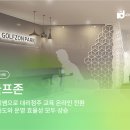 디디골프존