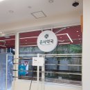 은사약국 이미지