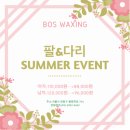 한방제품으로 만든 천연왁싱샵 bos waxing (백옥생)